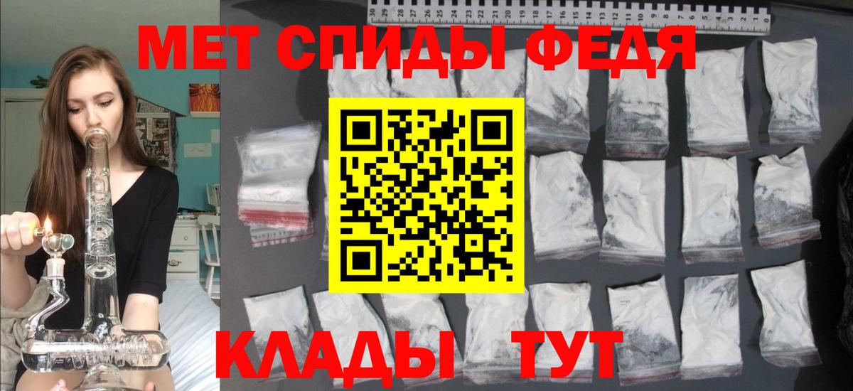 Ипатово  АМФЕТАМИН Premium  АМФ  Вход с VPN 