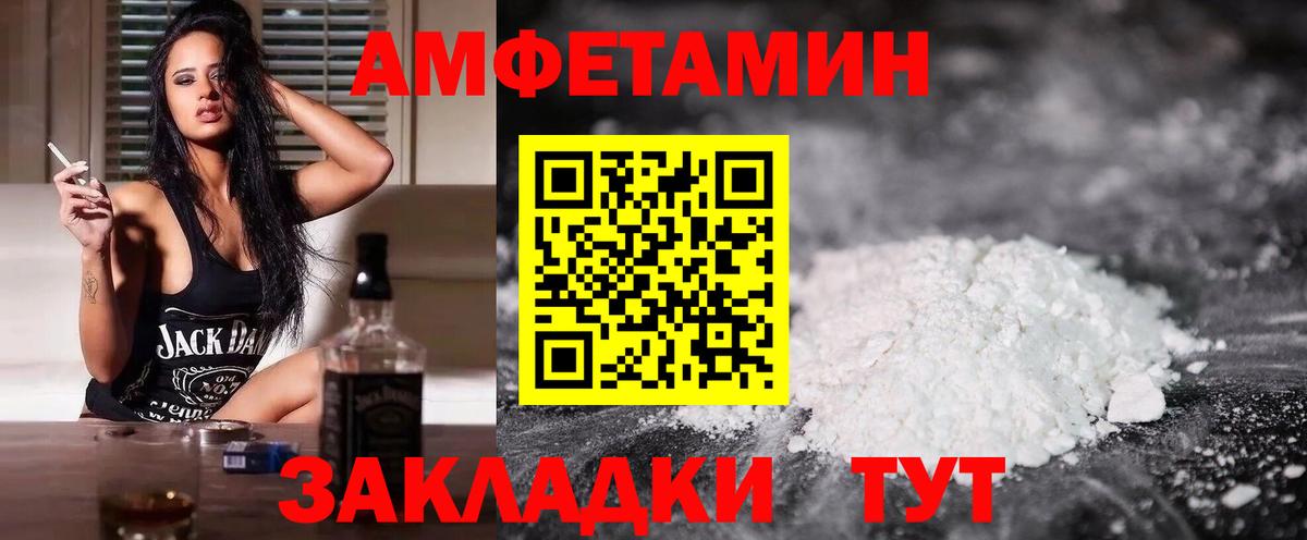 Amphetamine Premium Ипатово