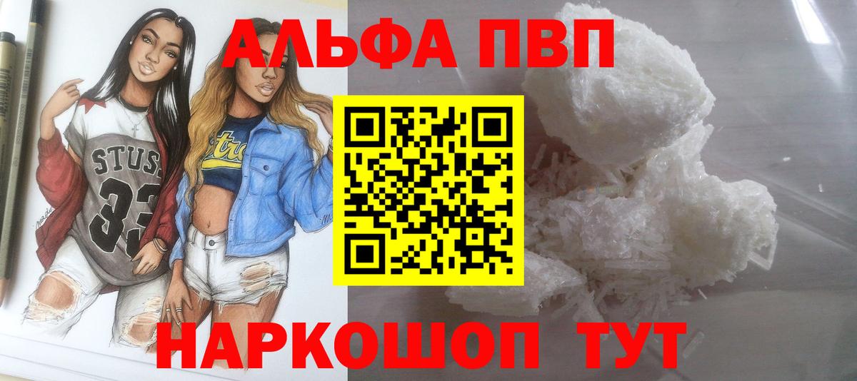 A PVP кристаллы  Alpha-PVP Соль  Ипатово  Вход с VPN  продажа наркотиков  Alpha PVP Соль  A PVP 