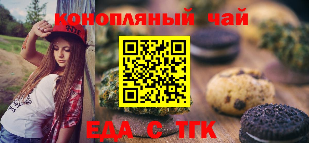 Ипатово  Cannafood марихуана  Вход с VPN 