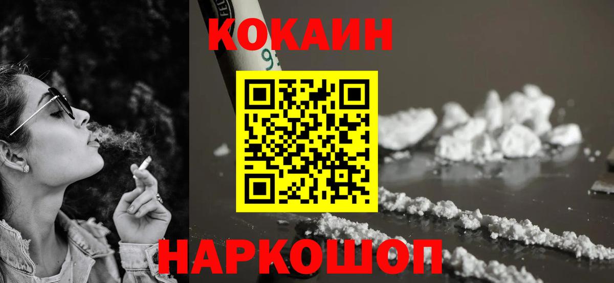 COCAIN Columbia Ипатово