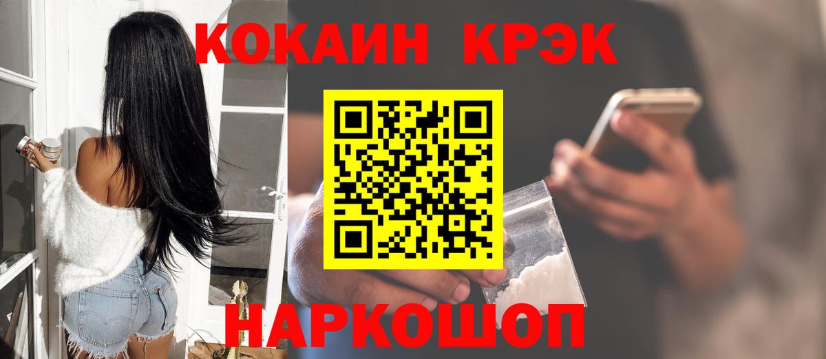 Кокаин Боливия  Вход с VPN  Ипатово  Кокаин Fish Scale 