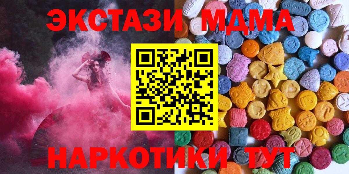 ЭКСТАЗИ ешки  ЭКСТАЗИ louis Vuitton  Вход с VPN  Ипатово 