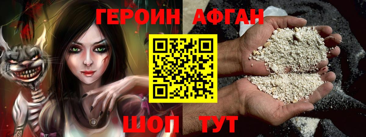 Ипатово  ГЕРОИН Heroin  Вход с VPN 