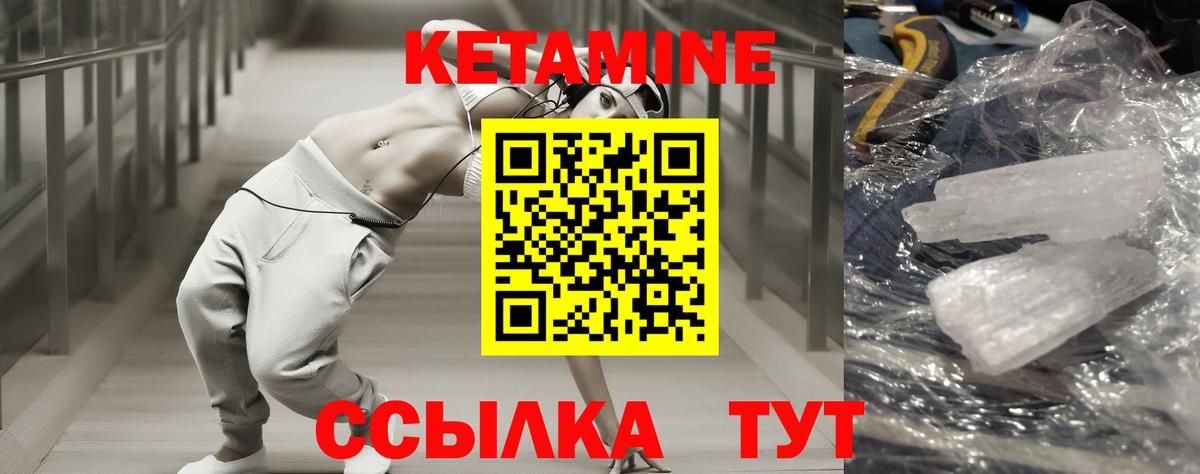 Кетамин ketamine  Вход с VPN  Ипатово 