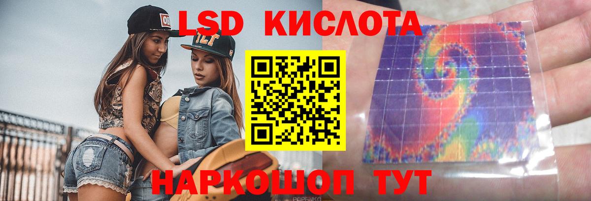 Лсд 25 экстази кислота  ЛСД экстази  Ипатово  LSD-25 экстази ecstasy  Вход с VPN 