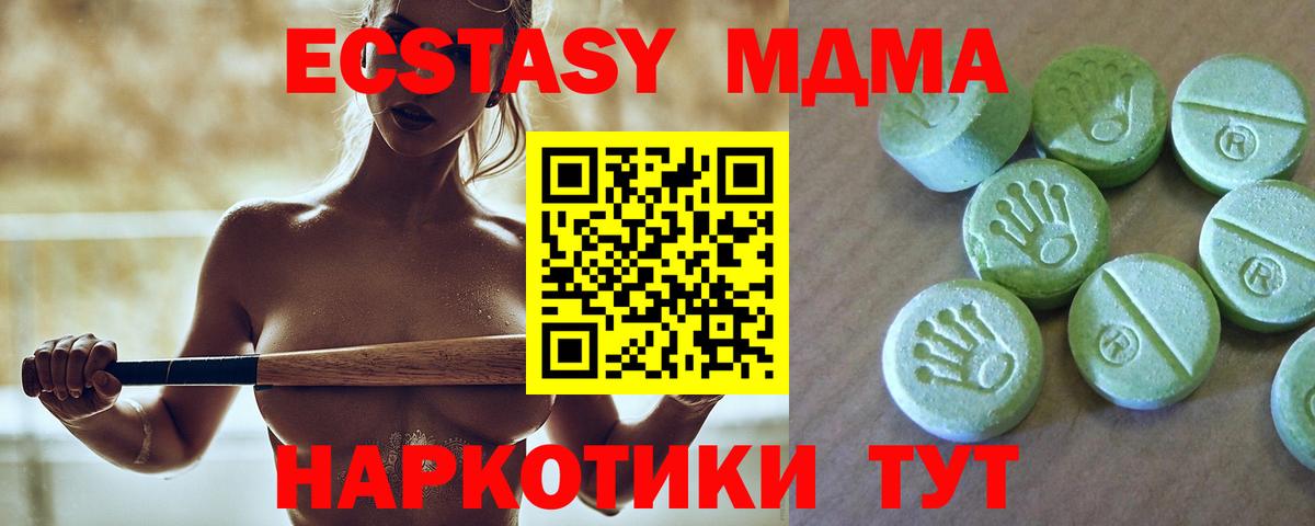 Ипатово  MDMA молли  Вход с VPN 