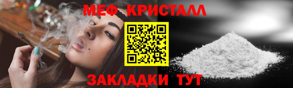Меф VHQ  МЯУ-МЯУ мука  Меф  Вход с VPN  Ипатово 