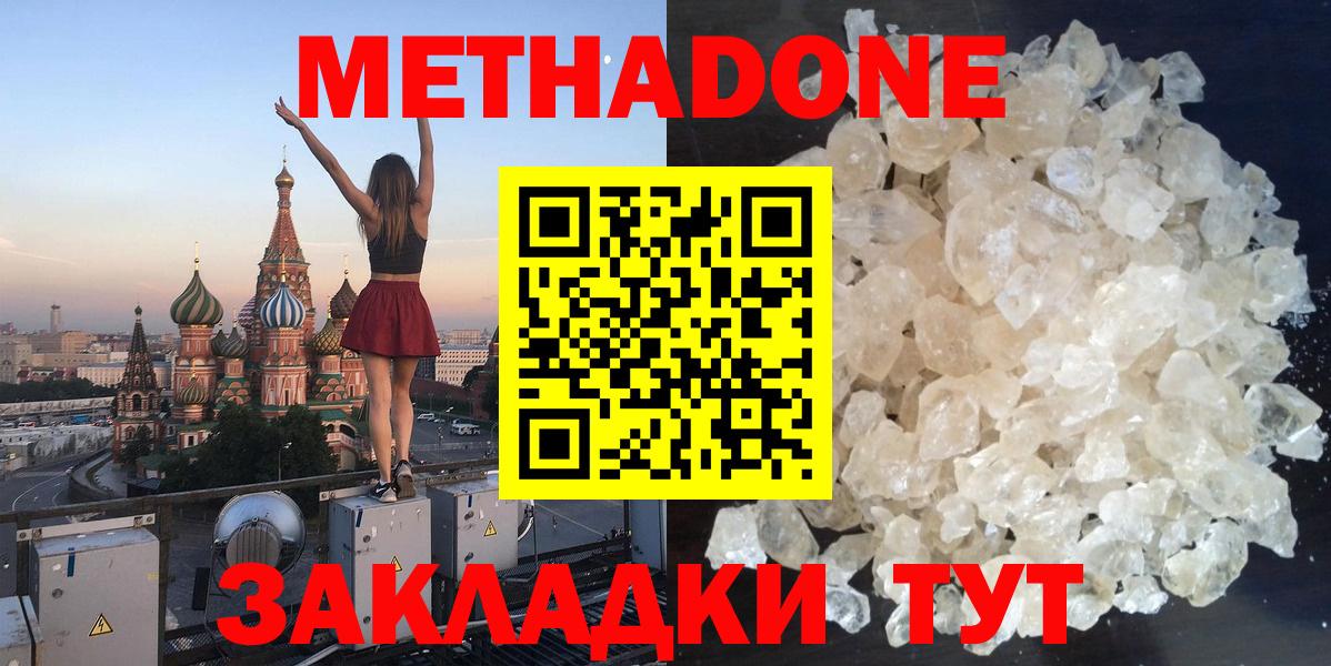 Ипатово  МЕТАДОН мёд  Вход с VPN 