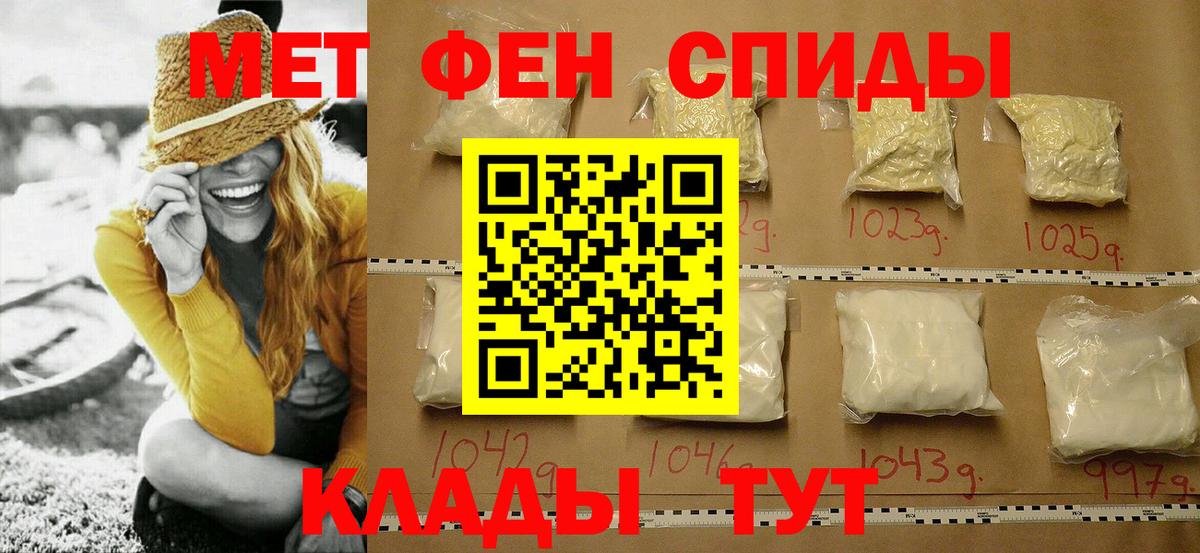 Метамфетамин винт Ипатово