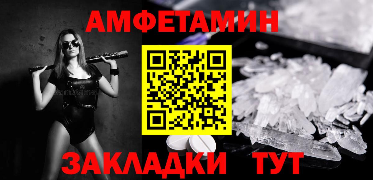 Первитин пудра  Вход с VPN  Ипатово  МЕТАМФЕТАМИН  Первитин пудра 