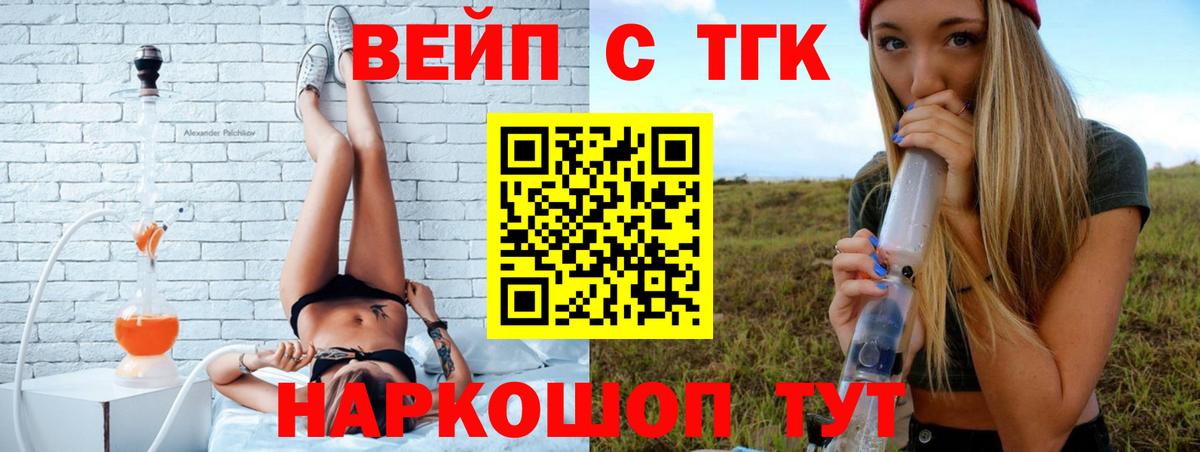Ипатово  Дистиллят ТГК жижа  что такое наркотик  Вход с VPN  Дистиллят ТГК концентрат 