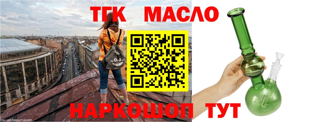 Дистиллят ТГК жижа Ипатово
